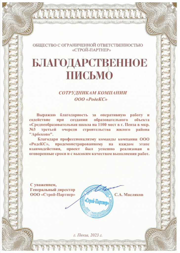 Снимок экрана 2026-08-18 144923.png
